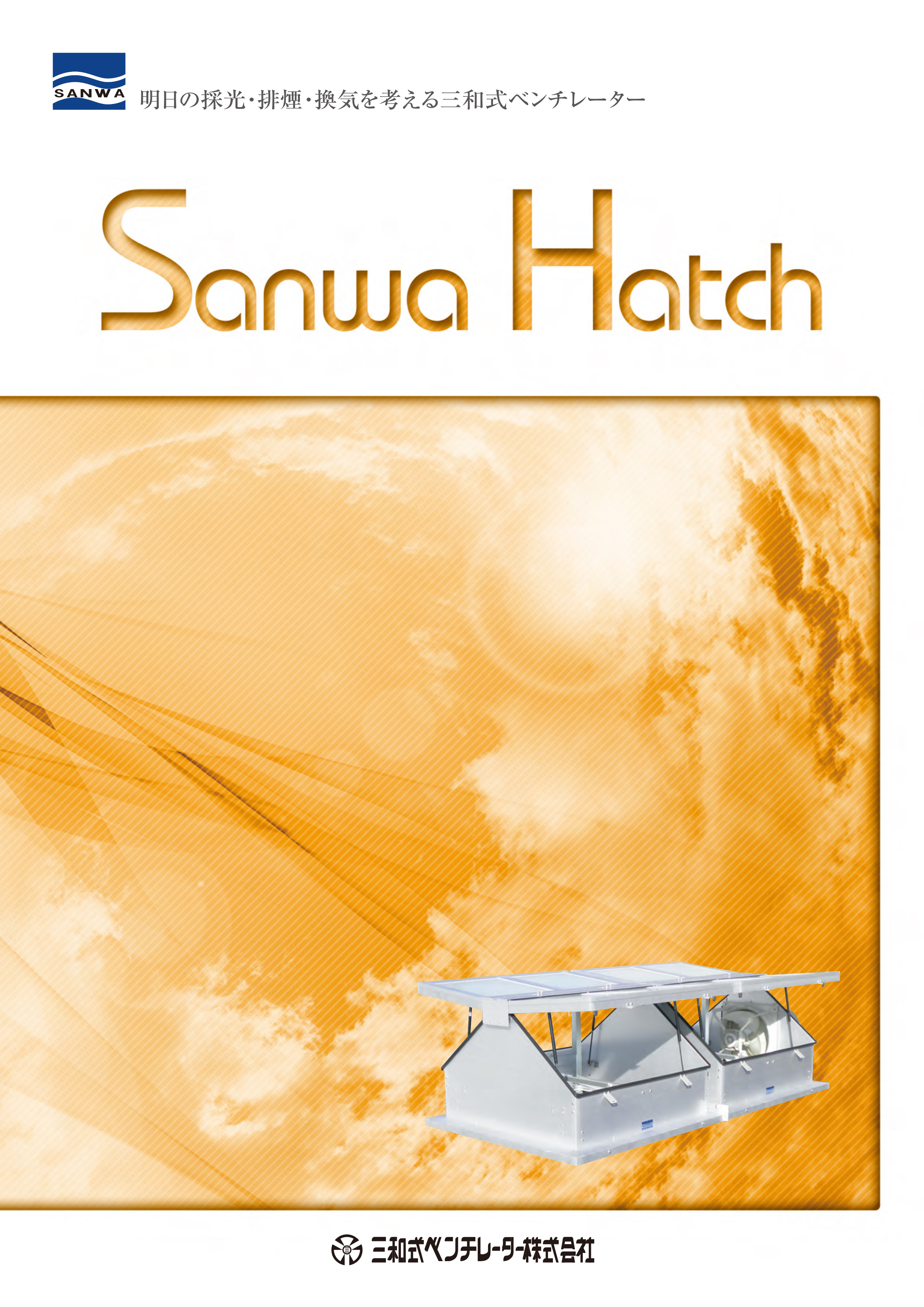 バースデー 記念日 ギフト 贈物 お勧め 通販 SANWA ルーフファン 危険物倉庫用自然換気 SD-114 SD114