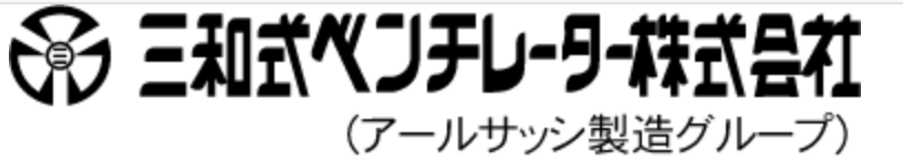 ファッション通販 三和式ベンチレーター 危険物倉庫用自然換気回転式ベンチレーター SUS製 B-180-SUS 本体 換気 排煙 換気扇  ベンチレーター 屋根 屋上